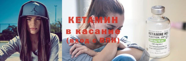 стафф Бронницы