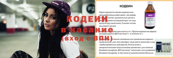 стафф Бронницы