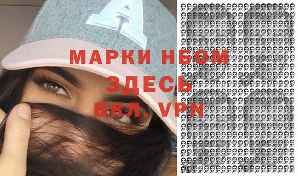 стафф Бронницы