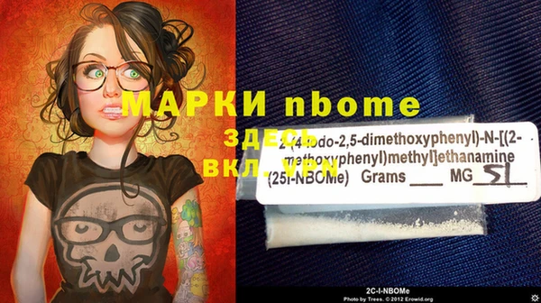 стафф Бронницы