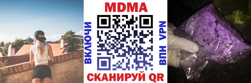 MDMA кристаллы  Купить  Чулым 