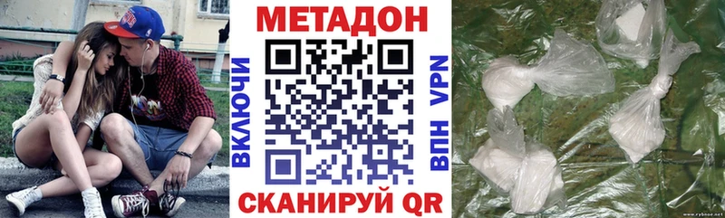 Метадон VHQ Купить Чулым