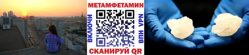 Купить  Чулым  МЕТАМФЕТАМИН Methamphetamine 